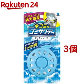 生ゴミ用 ゴミサワデー すっきりソープの香り(2.7ml*3個セット)【サワデー】