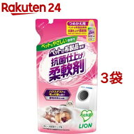 ペットの布製品専用 抗菌仕上げ柔軟剤 つめかえ用(300g*3コセット)