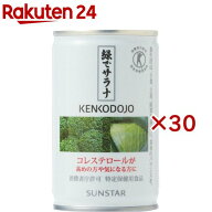 緑でサラナ(160g*30コセット)【健康道場】