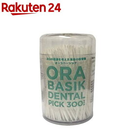 オーラベーシック デンタルピック(300本入)【Ora Basik(オーラベーシック)】