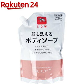 カウブランド ツナグケア 顔も洗えるボディソープ 心やすらぐ石けんの香り 詰替用(2000ml)【カウブランド】
