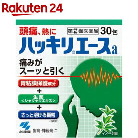 【第(2)類医薬品】ハッキリエース(30包(セルフメディケーション税制対象))【ハッキリエース】[頭痛 歯痛 肩こり痛 腰痛 関節痛 神経痛 非アスピリン]
