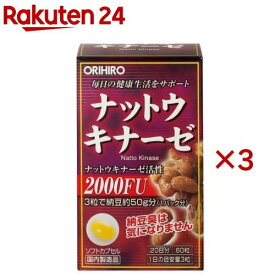オリヒロ ナットウキナーゼ(60粒入×3セット)【オリヒロ(サプリメント)】