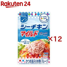 シーチキンSmile マイルド MSC(50g×12セット)【シーチキン】[サラダ ツナ かつお 油 オイル パウチ 離乳食 お弁当]