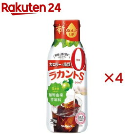 ラカントSシロップ(280g×4セット)