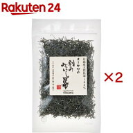 オーサワの刻み みついし昆布(30g×2セット)【オーサワ】