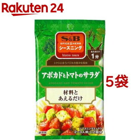 楽天市場 アボカド サラダ トマト ミックススパイス 混合調味料 調味料 食品の通販