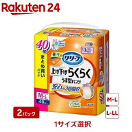 リリーフ 上げ下げらくらく うす型パンツ 3回分 梱販売用(2個)【リリーフ】[大人用紙おむつ 大人用おむつ…