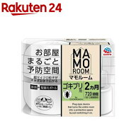 マモルーム ゴキブリ用 2ヵ月用セット ゴキブリよけ 対策 忌避剤 プラグ式(1セット)【マモルーム】[ゴキ…