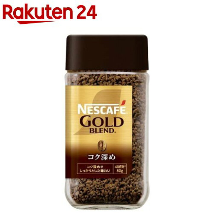 楽天市場】ネスカフェ ゴールドブレンドコク深め(80g)【ネスカフェ 