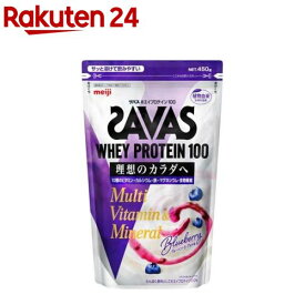 ザバス ホエイプロテイン100 マルチビタミン＆ミネラル ブルーベリーヨーグルト味(450g)【ザバス(SAVAS)】[植物由来甘味料使用 インフォームドプロテイン認証]