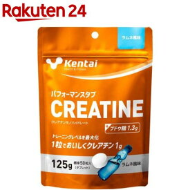 パフォーマンスタブCREATINE ラムネ風味(125g)【kentai(ケンタイ)】