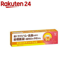 歯周・口腔用デントウェル(100g)【デントウェル】