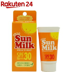 楽天市場 日焼け止め 子供用の通販