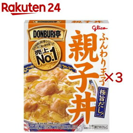 グリコ DONBURI亭 親子丼(210g×3セット)【DONBURI亭】
