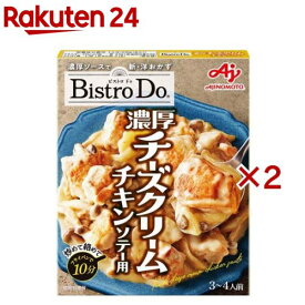 Bistro Do(ビストロドゥ) 濃厚チーズクリームチキンソテー用(90g×2セット)