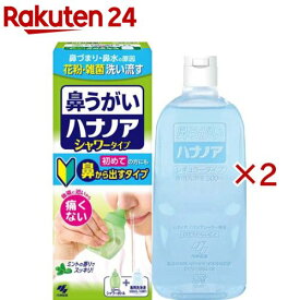 ハナノア 鼻うがい シャワータイプ(500ml×2セット)【ハナノア】