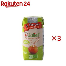 Julietオーガニック・アップルジュース(200ml×3セット)