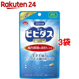 【ビヒダス】生きて届く ビフィズス菌BB536(30カプセル*3袋セット)【森永乳業のサプリメント】