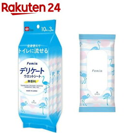 女性用 デリケートゾーン ウェットシート フェムウエット 無香料(10枚×3個)