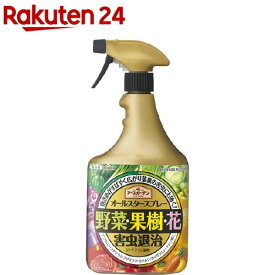 楽天市場 園芸薬剤 植物活性剤 種類 園芸用殺虫剤 スプレー式 ガーデニング 農業 花 ガーデン Diy の通販