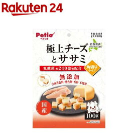 極上チーズとササミ 角切りタイプ(100g)【ペティオ(Petio)】