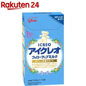 楽天市場 アイクレオ フォローアップミルク 粉ミルク 授乳用品 ベビー用食事用品 キッズ ベビー マタニティの通販