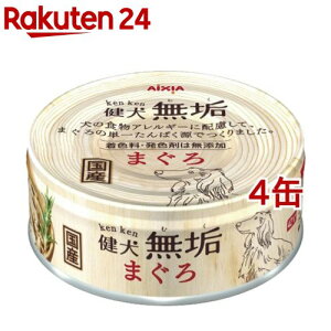 健犬 無垢 まぐろ(65g*4缶セット)