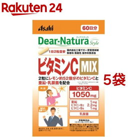 ディアナチュラスタイル ビタミンC MIX(120粒*5袋セット)【Dear-Natura(ディアナチュラ)】