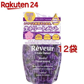 レヴールフレッシュール モイストトリートメント 詰替え用(340ml*12袋セット)【レヴールフレッシュール】