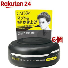 ギャツビー ムービングラバー エクストリームマット(80g*6個セット)【ギャツビー(GATSBY)】