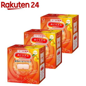めぐりズム 蒸気めぐるアイマスク 完熟ゆずの香り(12枚入×3セット)【めぐりズム】