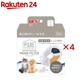 PURE ウォーターファウンテン プライムフィルター(5個入×4セット)