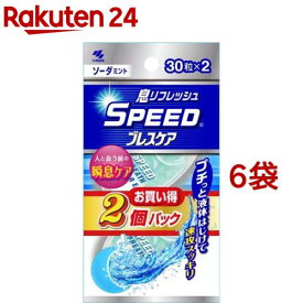 スピードブレスケア ソーダミント(30粒*2コ入*6袋セット)【ブレスケア】[プチっと瞬間息リフレッシュ]