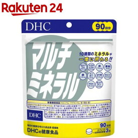 DHC マルチミネラル 90日分(270粒入)【DHC サプリメント】