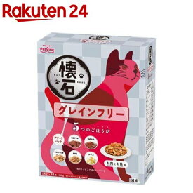 懐石 5つのごほうび グレインフリー 猫用(180g)【懐石】