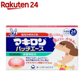 楽天市場 虫さされ パッチの通販