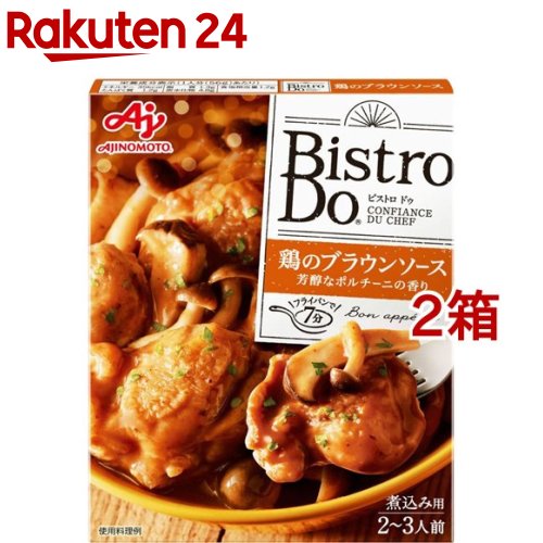 味の素 Bistro Do お得 鶏のブラウンソース 140g 迅速な対応で商品をお届け致します 2箱セット 煮込み用