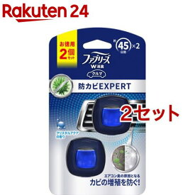 ファブリーズ イージークリップ 車用芳香剤 防カビエキスパート クリスタルアクア(2.2ml*2個入*2セット)【ファブリーズ(febreze)】