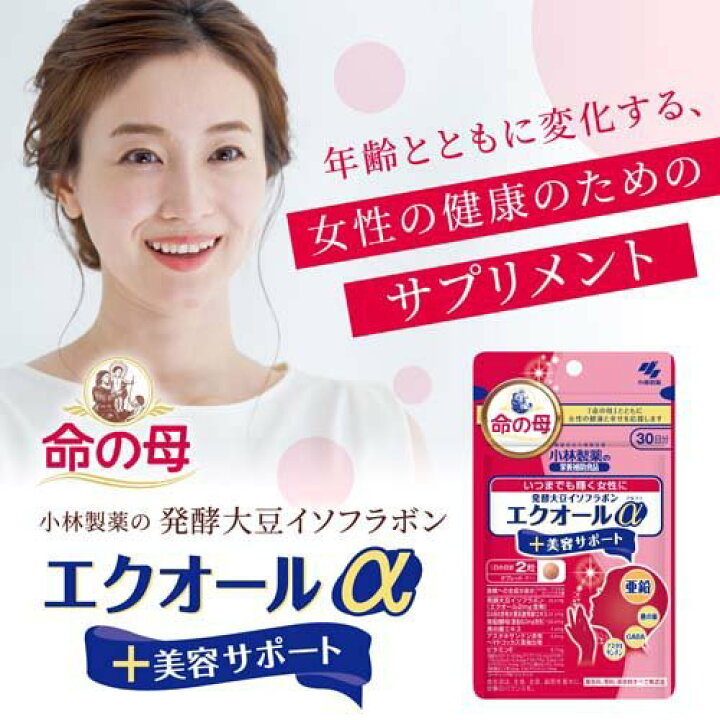 楽天市場】発酵大豆イソフラボン エクオールα プラス美容サポート 30日  
