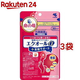 小林製薬の栄養補助食品 エクオールα プラス美容サポート 30日分(60粒入*3袋セット)【小林製薬の栄養補助食品】