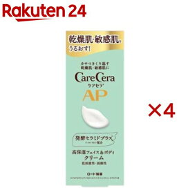 ケアセラ APフェイス＆ボディクリーム(70g×4セット)【ケアセラ】