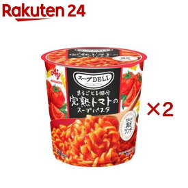 スープDELI まるごと1個分完熟トマトのスープパスタ(40.6g×2セット)
