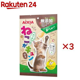 ねこがキュン かつお味(12本入×3セット(1本7g))