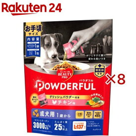 ビューティープロ ドッグ パウダフル 成犬用 チキン味パウダー付き お手頃サイズ(100g+2g×8セット)