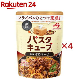 パスタキューブ 香味ボロネーゼ(4個入×4セット)