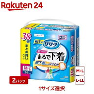 リリーフ パンツタイプ まるで下着 2回分 梱販売用(2個)【リリーフ】[大人用紙おむつ 大人用おむつ 介護…
