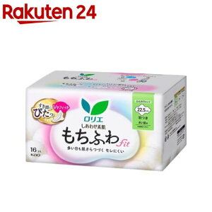 ロリエ しあわせ素肌 もちふわfit 多い昼用22.5cm 羽つき(16個入)【ロリエ】