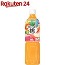 【企画品】野菜生活100 贅沢3種の桃ミックス(720ml×15本入)【野菜生活100 PET・缶】