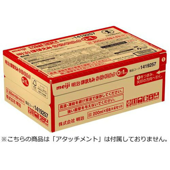 楽天市場】らくらくミルク 常温で飲める液体ミルク 飲む量がふえたら 